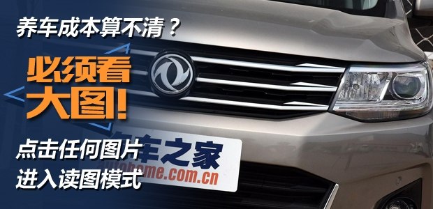 汽車(chē)之家
