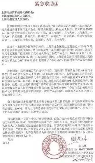 零部件引發(fā)車(chē)企“停產(chǎn)”危機(jī)，背后的緣由值得深思