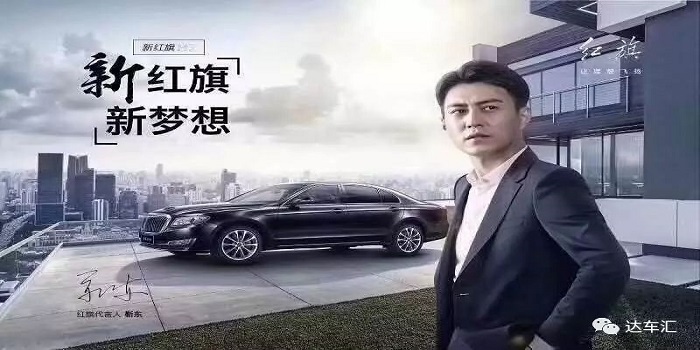 要做中國第一豪華品牌的紅旗推新H7 售價24.98萬起