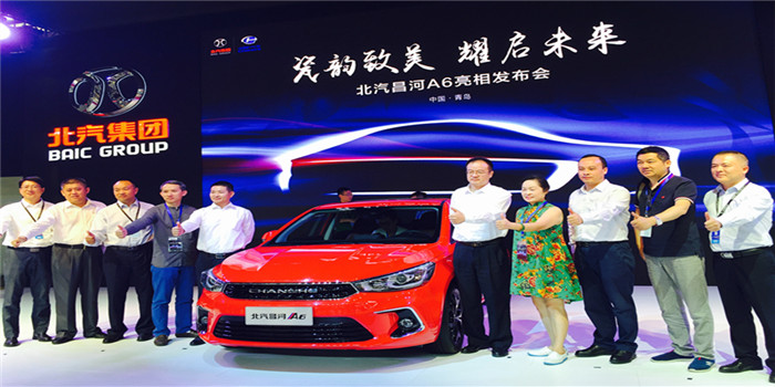 北汽昌河首款A級轎車A6 青島車展首發(fā)