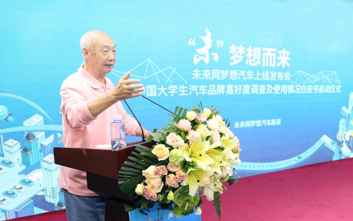 專為青少年打造 未來網(wǎng)“夢想汽車”頻道上線