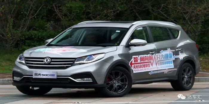 東風風光580推互聯(lián)網(wǎng)版車型 新車售價11.3萬起 