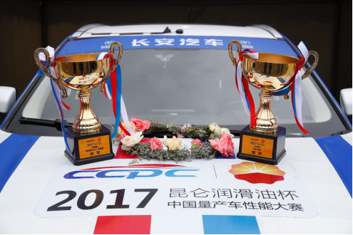CCPC大豐站 長安三款車再獲14冠