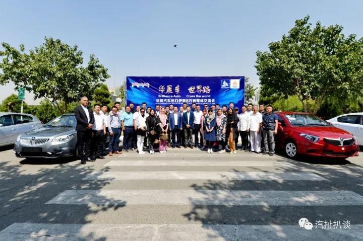 寶馬助力華晨站穩(wěn)伊朗市場 將超法系成中國第一品牌