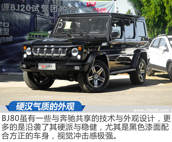承載著國(guó)家的榮耀 BJ80建軍90周年紀(jì)念版實(shí)拍-圖5