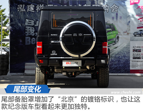 承載著國(guó)家的榮耀 BJ80建軍90周年紀(jì)念版實(shí)拍-圖8
