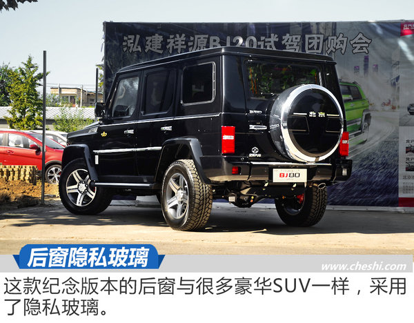承載著國(guó)家的榮耀 BJ80建軍90周年紀(jì)念版實(shí)拍-圖7