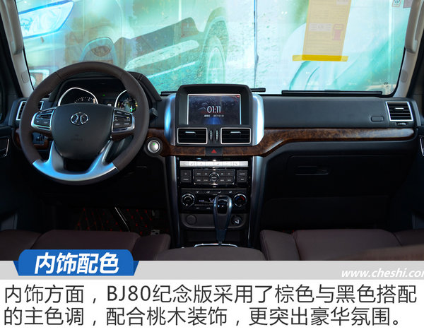 承載著國(guó)家的榮耀 BJ80建軍90周年紀(jì)念版實(shí)拍-圖1