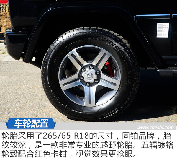 承載著國(guó)家的榮耀 BJ80建軍90周年紀(jì)念版實(shí)拍-圖4