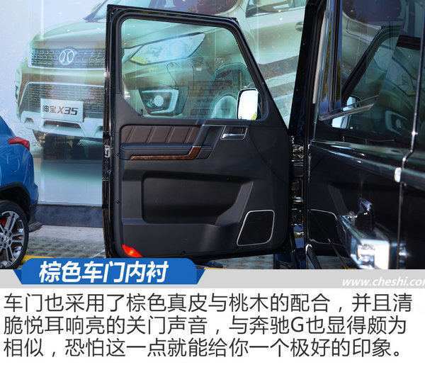 承載著國(guó)家的榮耀 BJ80建軍90周年紀(jì)念版實(shí)拍-圖5