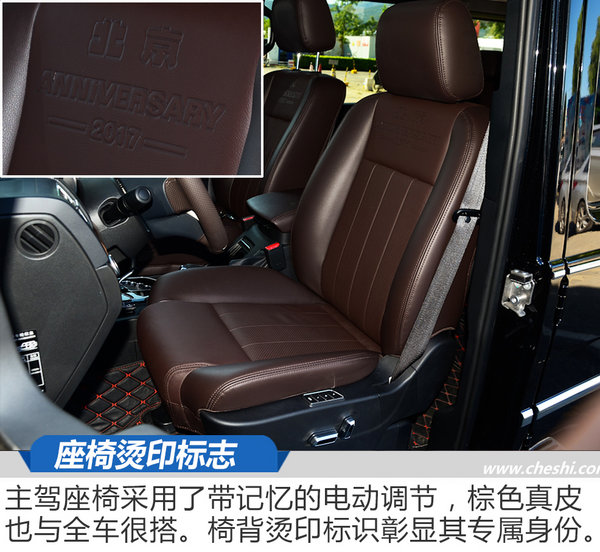 承載著國(guó)家的榮耀 BJ80建軍90周年紀(jì)念版實(shí)拍-圖6