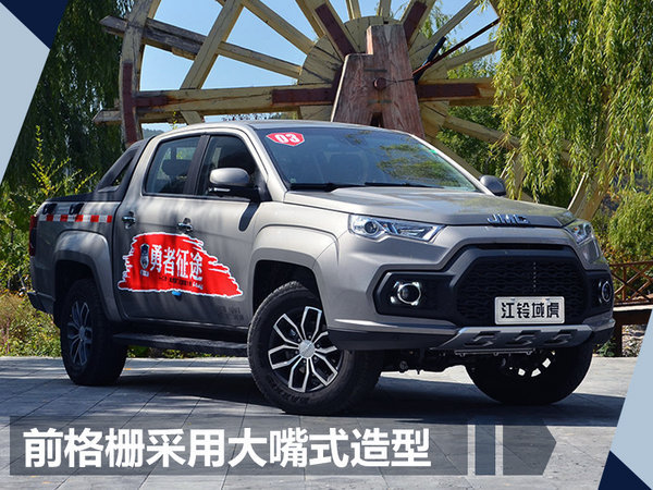 江鈴全新域虎明日上市 預(yù)售價(jià)XXXXX萬元-圖2