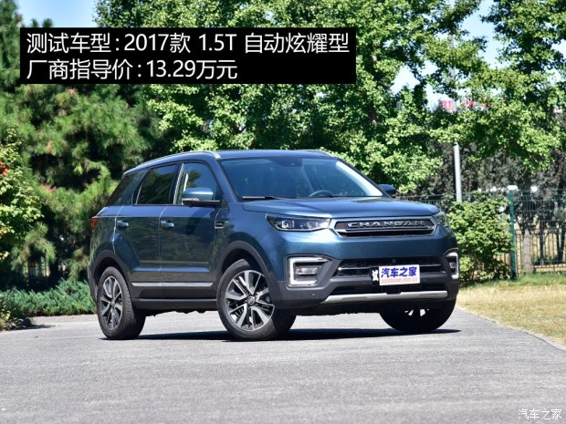 長(zhǎng)安汽車 長(zhǎng)安CS55 2017款 1.5T 自動(dòng)炫耀型