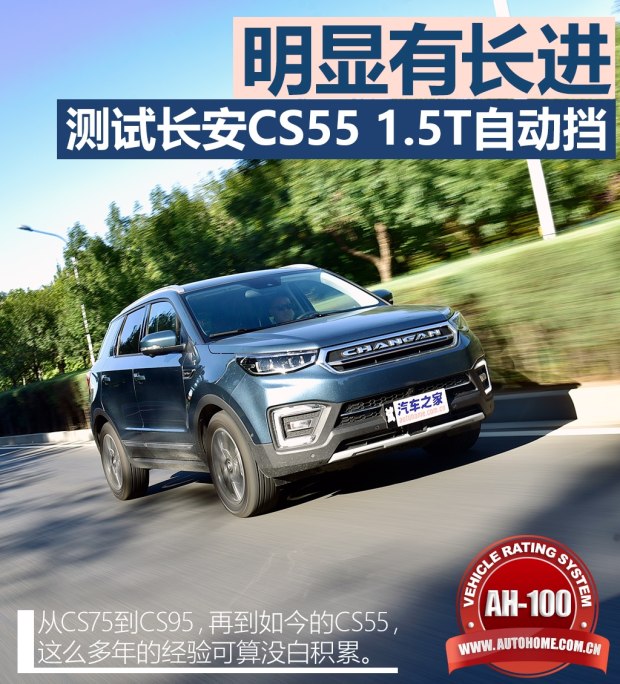 汽車之家