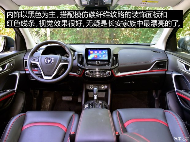 長(zhǎng)安汽車 長(zhǎng)安CS55 2017款 1.5T 自動(dòng)炫耀型