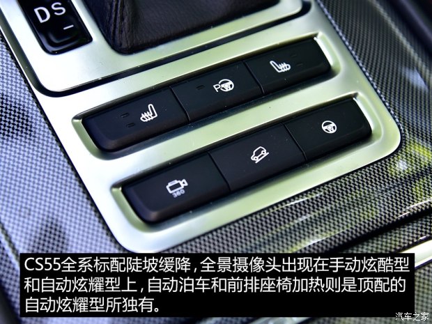 長(zhǎng)安汽車 長(zhǎng)安CS55 2017款 1.5T 自動(dòng)炫耀型