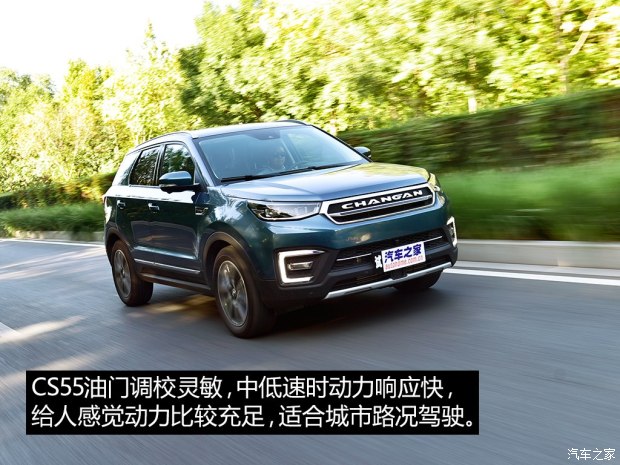 長(zhǎng)安汽車 長(zhǎng)安CS55 2017款 1.5T 自動(dòng)炫耀型