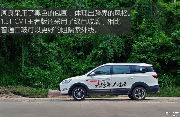 北京汽車 北汽威旺M60 2017款 1.5T CVT王者版