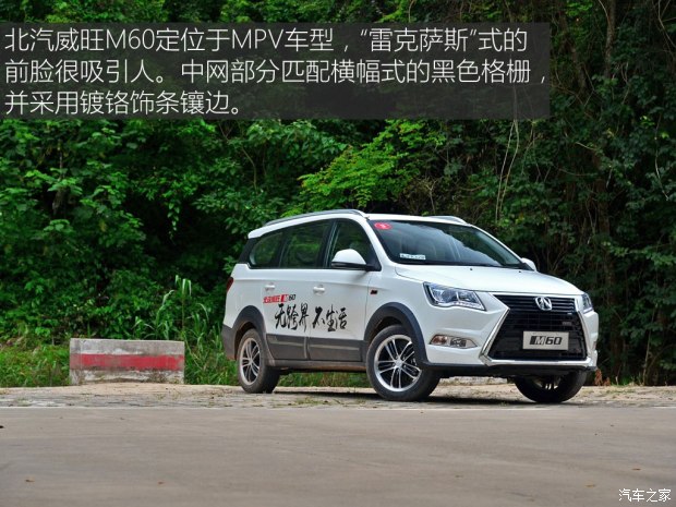 北京汽車 北汽威旺M60 2017款 1.5T CVT王者版