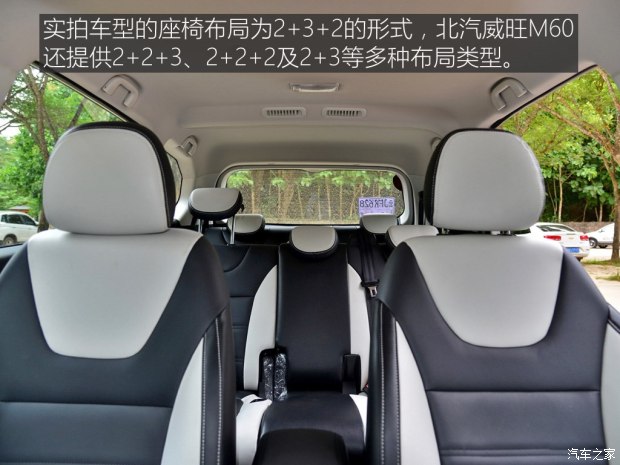 北京汽車 北汽威旺M60 2017款 1.5T CVT王者版