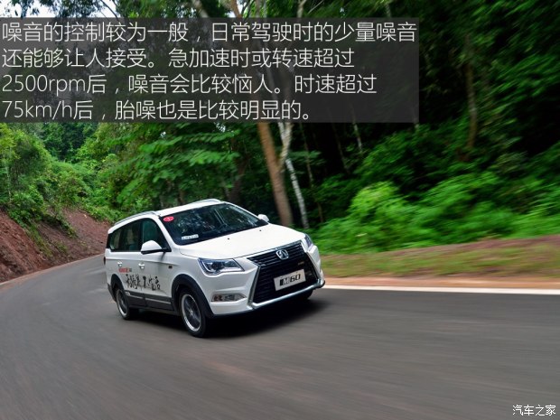 北京汽車 北汽威旺M60 2017款 1.5T CVT王者版
