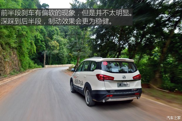 北京汽車 北汽威旺M60 2017款 1.5T CVT王者版