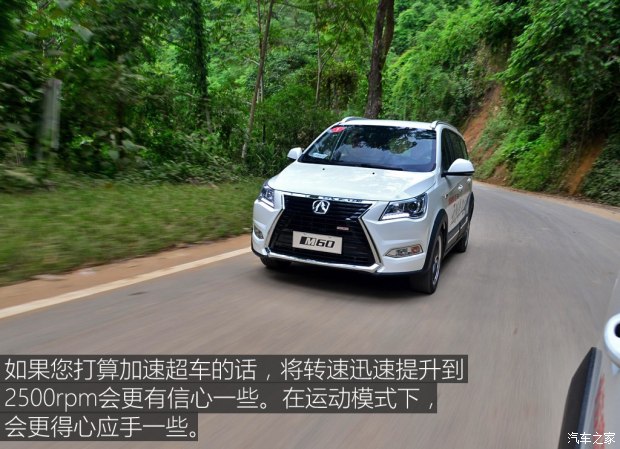 北京汽車 北汽威旺M60 2017款 1.5T CVT王者版