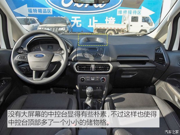 長安福特 翼搏 2018款 1.5L 手動精翼型