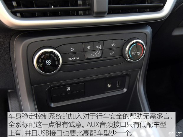 長安福特 翼搏 2018款 1.5L 手動精翼型