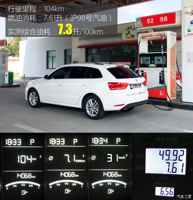 汽車(chē)之家