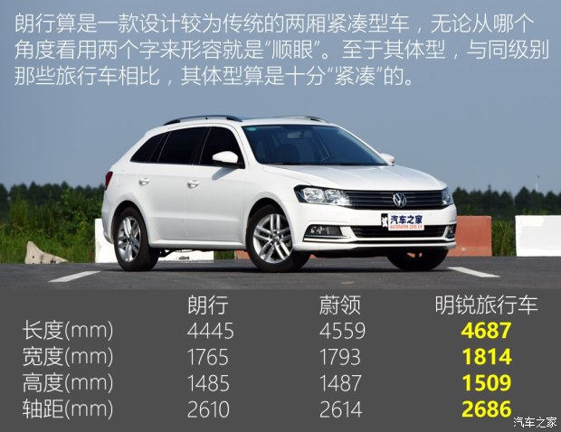 上汽大眾 朗行 2017款 180TSI DSG舒適版