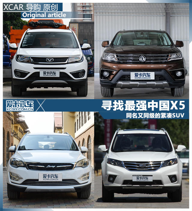 同名有同級的緊湊SUV