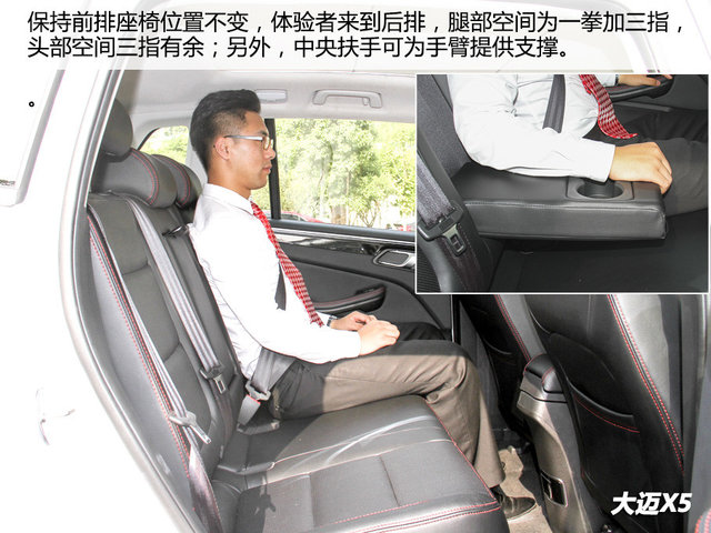 同名又同級 X5