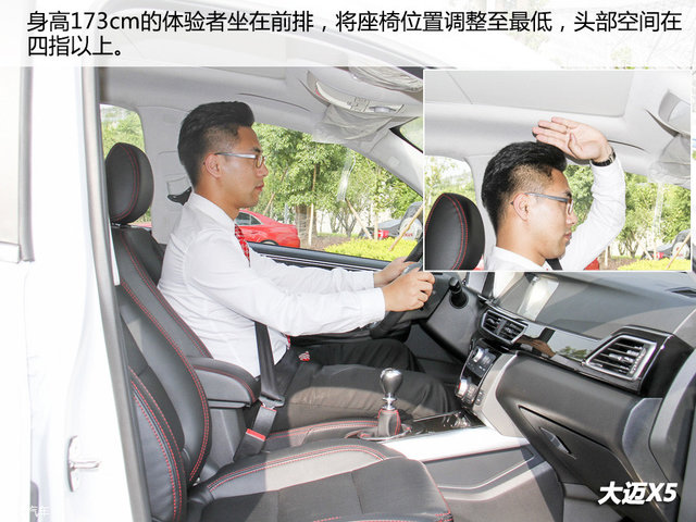 同名又同級 X5