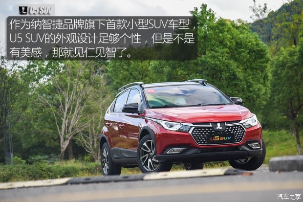 東風(fēng)裕隆 U5 SUV 2017款 1.6L CVT旗艦版
