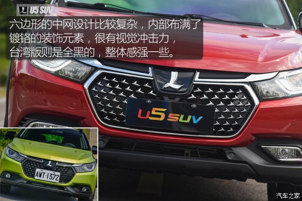 東風(fēng)裕隆 U5 SUV 2017款 1.6L CVT旗艦版