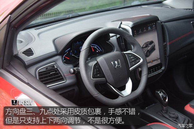 東風(fēng)裕隆 U5 SUV 2017款 1.6L CVT旗艦版