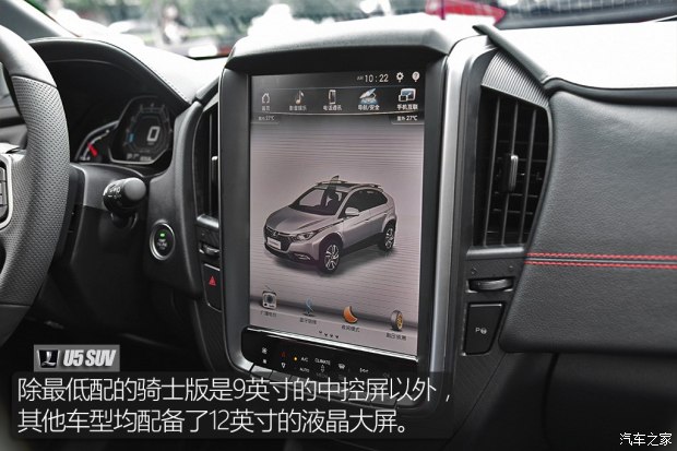 東風(fēng)裕隆 U5 SUV 2017款 1.6L CVT旗艦版