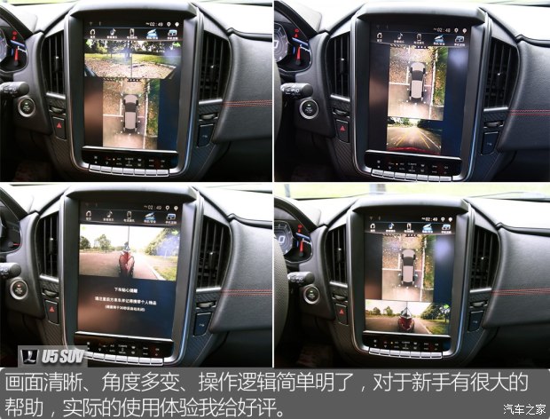 東風(fēng)裕隆 U5 SUV 2017款 1.6L CVT旗艦版