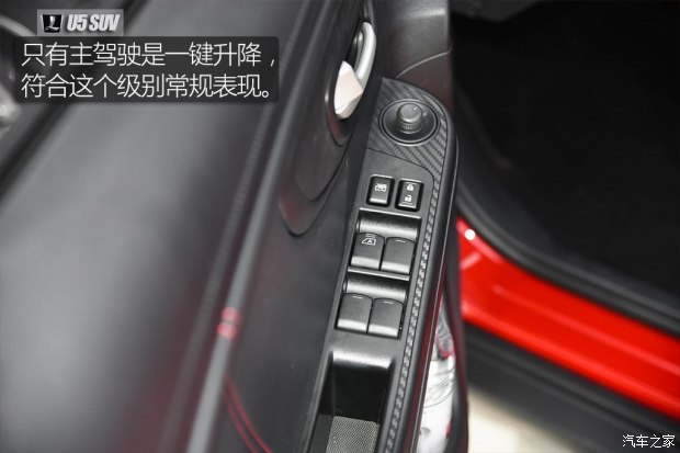 東風(fēng)裕隆 U5 SUV 2017款 1.6L CVT旗艦版