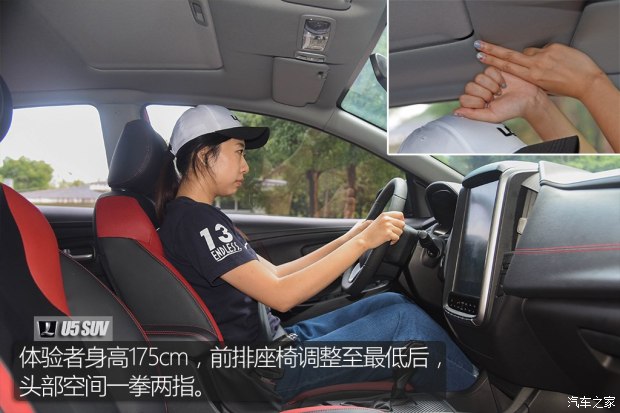 東風(fēng)裕隆 U5 SUV 2017款 1.6L CVT旗艦版