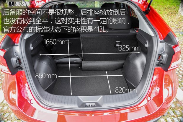 東風(fēng)裕隆 U5 SUV 2017款 1.6L CVT旗艦版