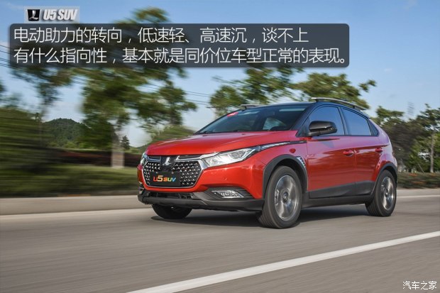 東風(fēng)裕隆 U5 SUV 2017款 1.6L CVT旗艦版