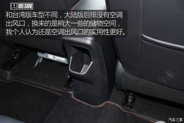 東風(fēng)裕隆 U5 SUV 2017款 1.6L CVT旗艦版