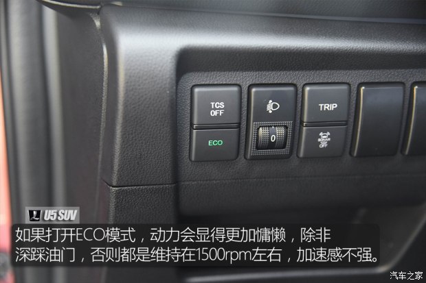東風(fēng)裕隆 U5 SUV 2017款 1.6L CVT旗艦版
