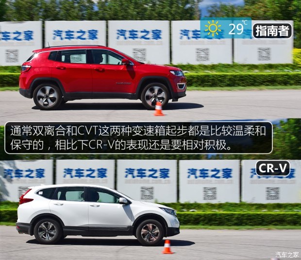 東風(fēng)本田 本田CR-V 2017款 240TURBO CVT兩驅(qū)舒適版