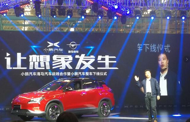 小鵬汽車(chē)首批純電動(dòng)量產(chǎn)小型SUV下線