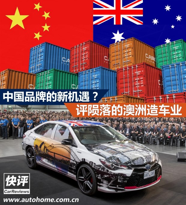 汽車之家