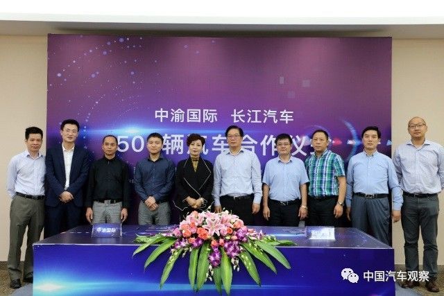 長(zhǎng)江與中渝國(guó)際合作 首批訂單500輛