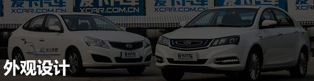 電動汽車；國產(chǎn)對比合資；伊蘭特EV；帝豪EV300